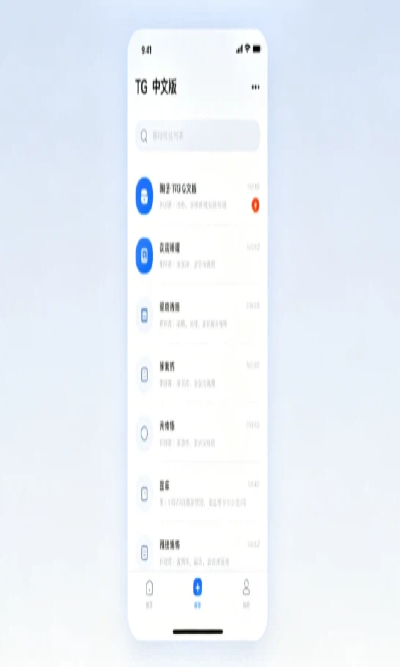 通讯录界面
