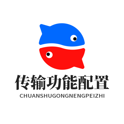 1782234934118189.png TG中文版传输功能配置