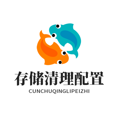 1782367823987450.png TG中文版存储清理配置