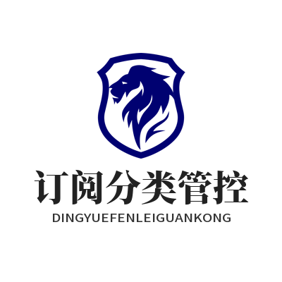 TG中文版订阅分类管控