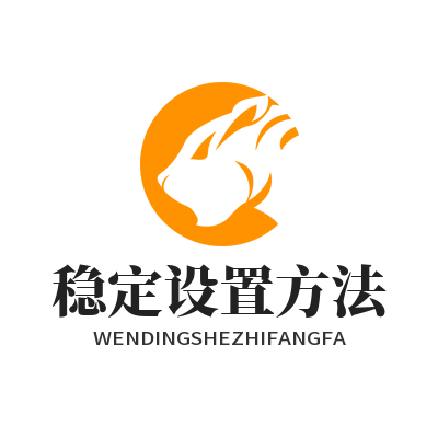 1782879458212970.png TG 中文版 稳定设置方法