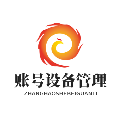 1783308885162957.png TG 中文版 账号设备管理