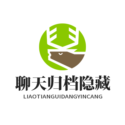 TG 中文版 聊天归档隐藏