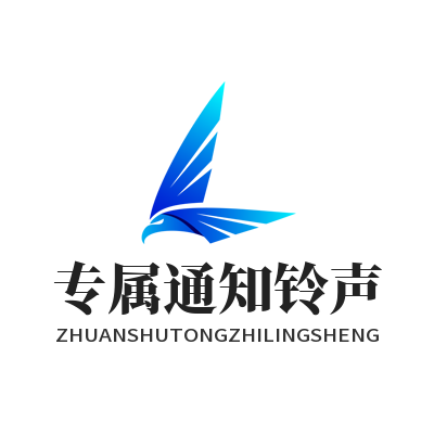1784094567119773.png TG 中文版 专属通知铃声