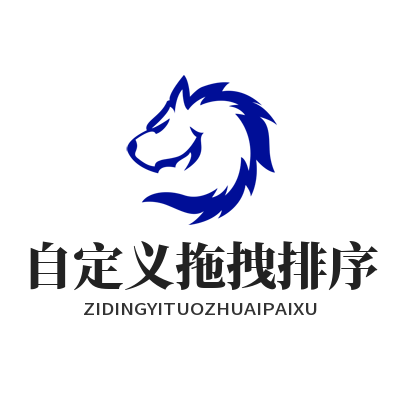 消息乱成一锅粥？教你拖拽排序让即时通讯会话井井有条